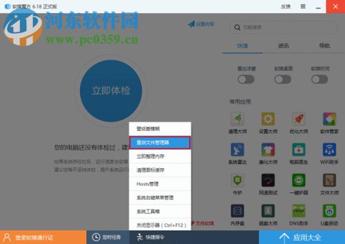 Win10任务栏图标的闪烁次数如何更改？更改图标闪烁次数的方法