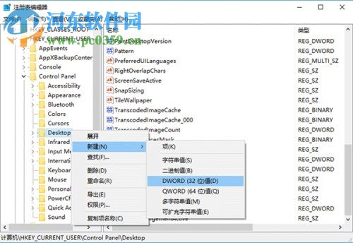 Win10任务栏图标的闪烁次数如何更改？更改图标闪烁次数的方法