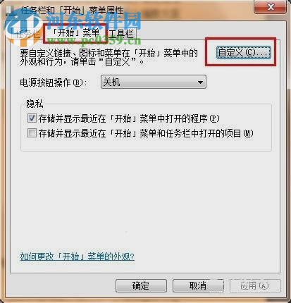 win7开始菜单控制面板怎么显示出来？win7控制面板菜单显示方法