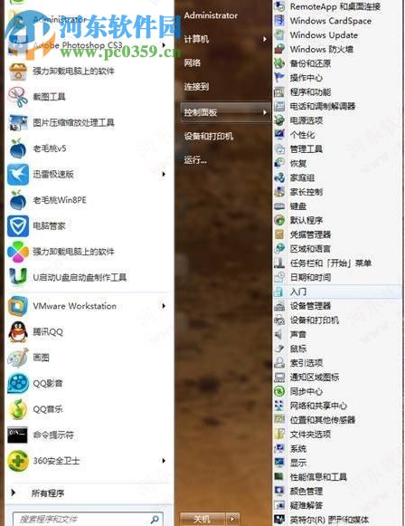 win7开始菜单控制面板怎么显示出来？win7控制面板菜单显示方法