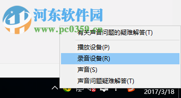 Win10如何打开立体声混音选项？打开win10立体声混音的方法