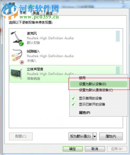 Win10如何打开立体声混音选项？打开win10立体声混音的方法