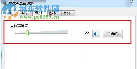 Win10如何打开立体声混音选项？打开win10立体声混音的方法