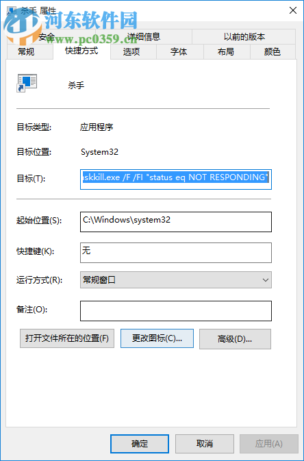 怎么关闭无响应进程？Win10关闭无响应进程的命令及方法