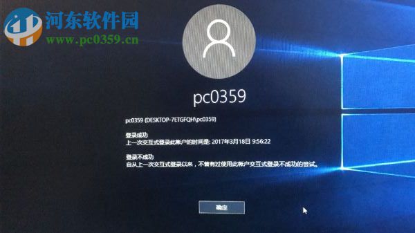 Win10账户登录信息怎么显示?win10开启登录信息显示的方法