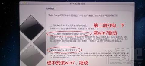 苹果系统怎么装win7？苹果系统装win7教程