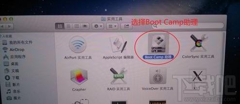 苹果系统怎么装win7？苹果系统装win7教程