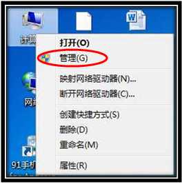 win7分区不支持动态磁盘怎么办？解决Win7分区不支持动态磁盘的方法