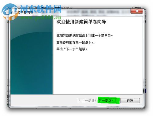 win7分区不支持动态磁盘怎么办？解决Win7分区不支持动态磁盘的方法