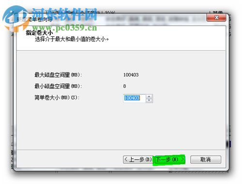 win7分区不支持动态磁盘怎么办？解决Win7分区不支持动态磁盘的方法