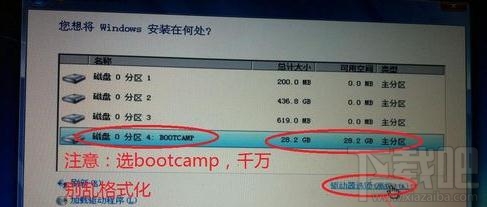 苹果系统怎么装win7？苹果系统装win7教程