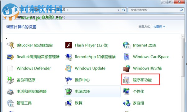 tablet pc怎么关闭？win7关闭tablet pc输入面板的方法