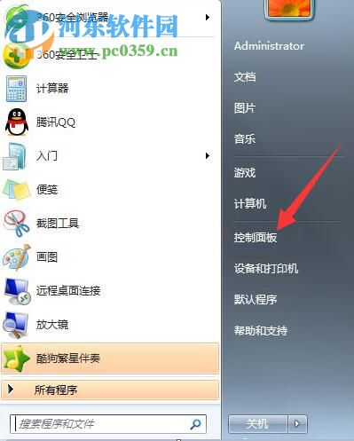 tablet pc怎么关闭？win7关闭tablet pc输入面板的方法