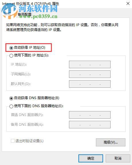 Win10无线网卡无法上网怎么办？解决win10无法连接wifi的方法