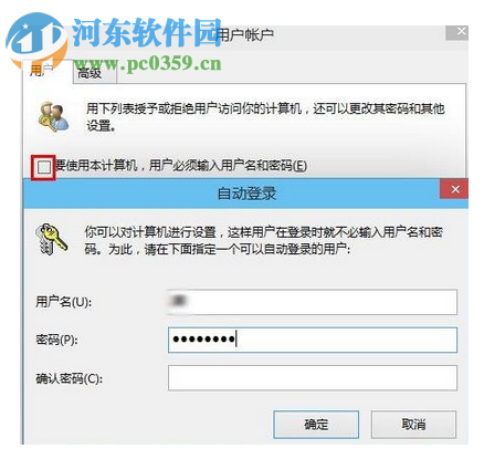 Win10系统怎么设置账户自动登录？Win10系统账户自动登录的方法