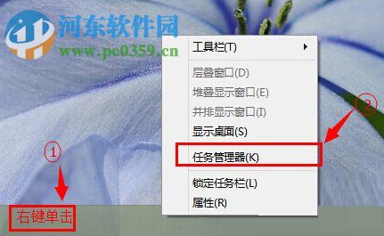 win10任务管理器怎么打开？Windows10打开任务管理器的方法