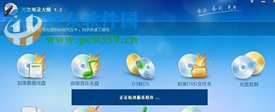 win7怎么制作iso光盘镜像？win7制作iso镜像文件的方法