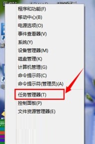 win10任务管理器怎么打开？Windows10打开任务管理器的方法