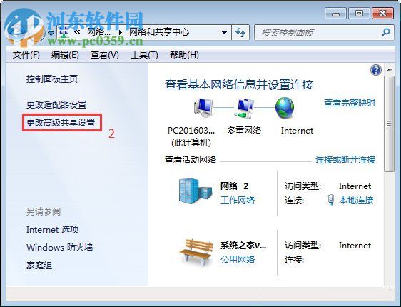 win7系统smb服务器未启用？win7如何打开smb服务