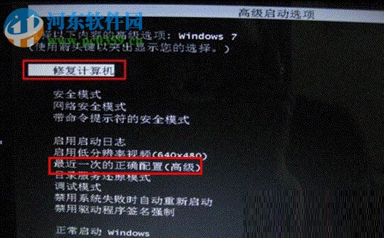 win7开机出现启动修复怎么办？解决win7开机出现启动修复的方法