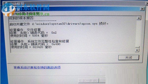 win7开机出现启动修复怎么办？解决win7开机出现启动修复的方法