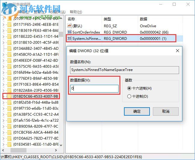 onedrive怎么卸载？win10卸载onedrive的方法