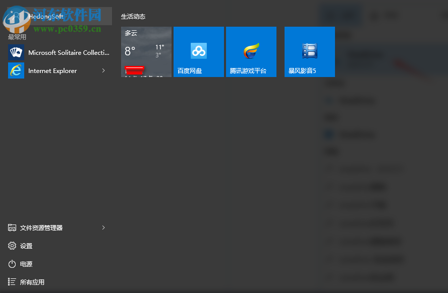 onedrive怎么卸载？win10卸载onedrive的方法