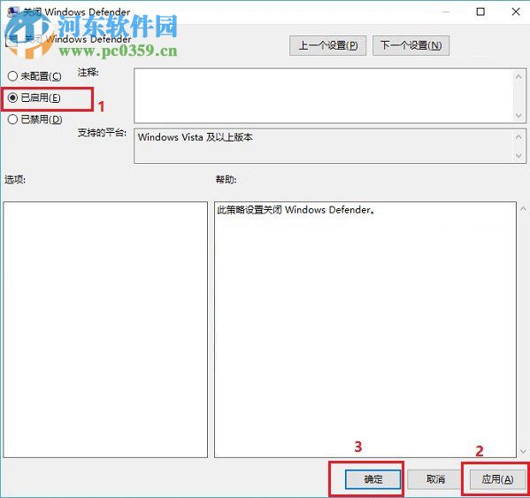 windows defender可以关闭吗？win10关闭windows defender的方法