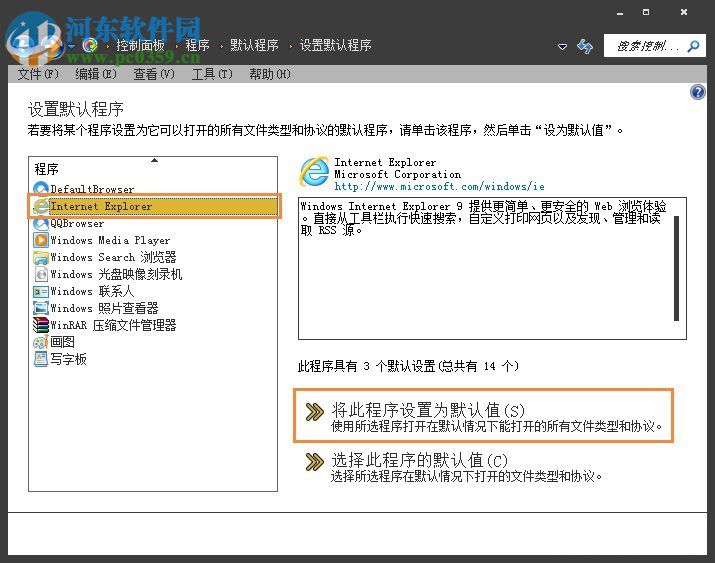 win7无法打开超链接怎么办？解决win7无法超链接的方法