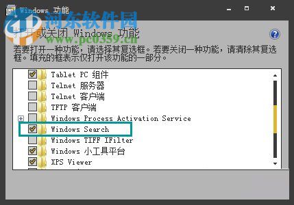 win7 windows search关闭方法