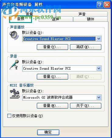 usb音箱没有声音怎么办？winXP usb音响没声音的解决方法