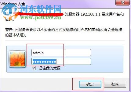 Win7系统如何设置路由器限制上网？TP-Link路由器限制上网时间的方法