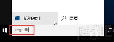 win10笔记本怎么样利用解锁功能保护电脑资料？