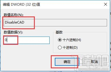 win10笔记本怎么样利用解锁功能保护电脑资料？