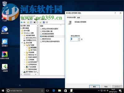 Win10系统怎么定期强制更改密码？win10定期更改密码的方法