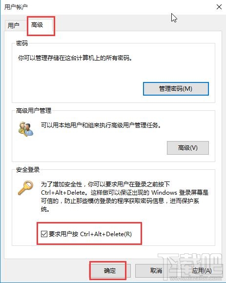 win10笔记本怎么样利用解锁功能保护电脑资料？