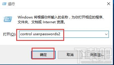 win10笔记本怎么样利用解锁功能保护电脑资料？