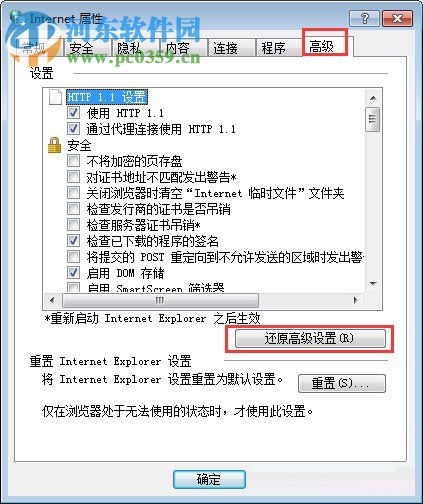 win7网页图片显示红叉？win7图片出现红叉的解决方法