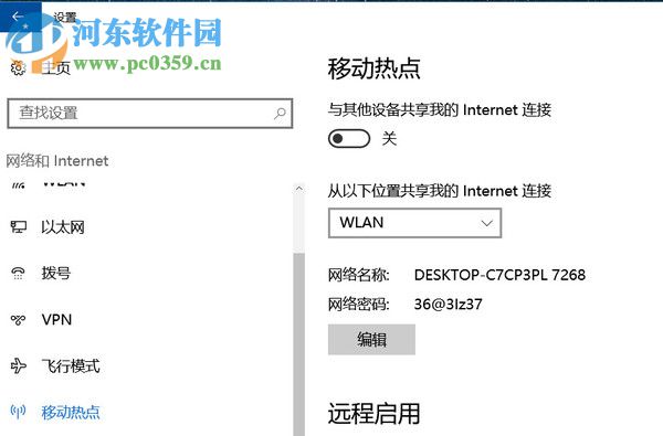 win10怎么共享无线网？win10创建无线网络共享的方法