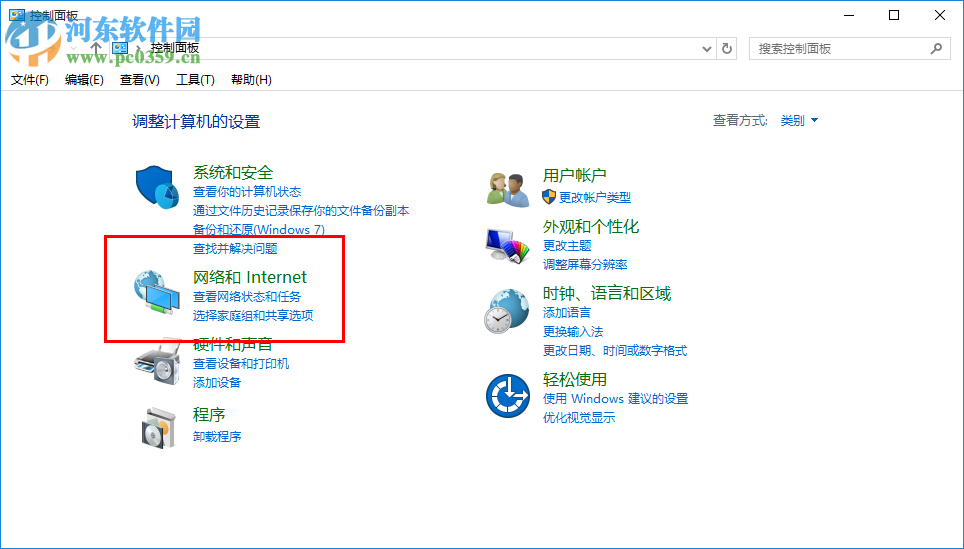 win10系统internet选项在哪里？win10系统打开internet选项的方法