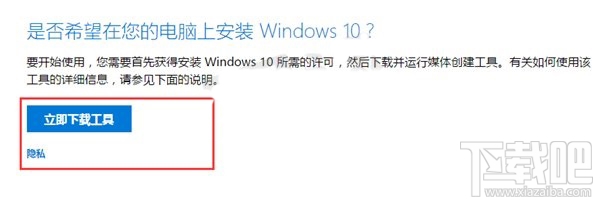 没收到Win10创意者更新正式版推送是怎么回事？Win10创意者更新正式版不推送解决方法