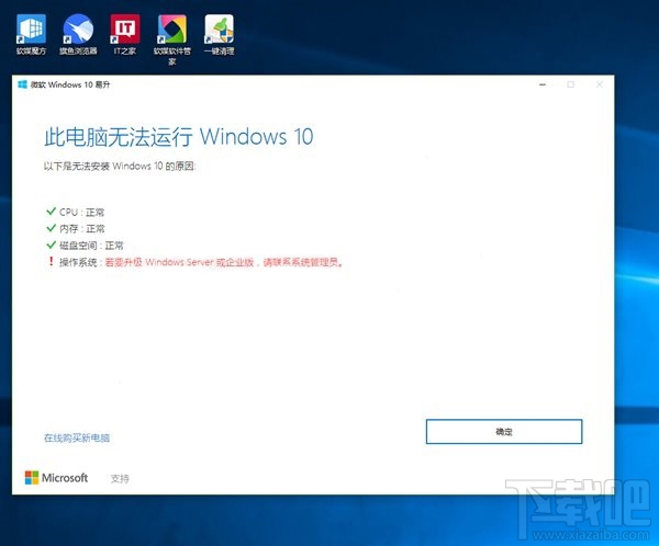 没收到Win10创意者更新正式版推送是怎么回事？Win10创意者更新正式版不推送解决方法