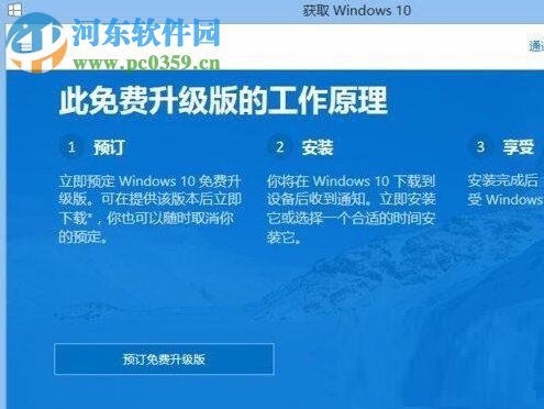 没有收到win10推送怎么办？解决win7/win8无法收到win10推送更新的方法