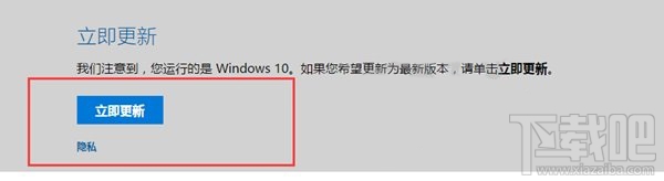 没收到Win10创意者更新正式版推送是怎么回事？Win10创意者更新正式版不推送解决方法