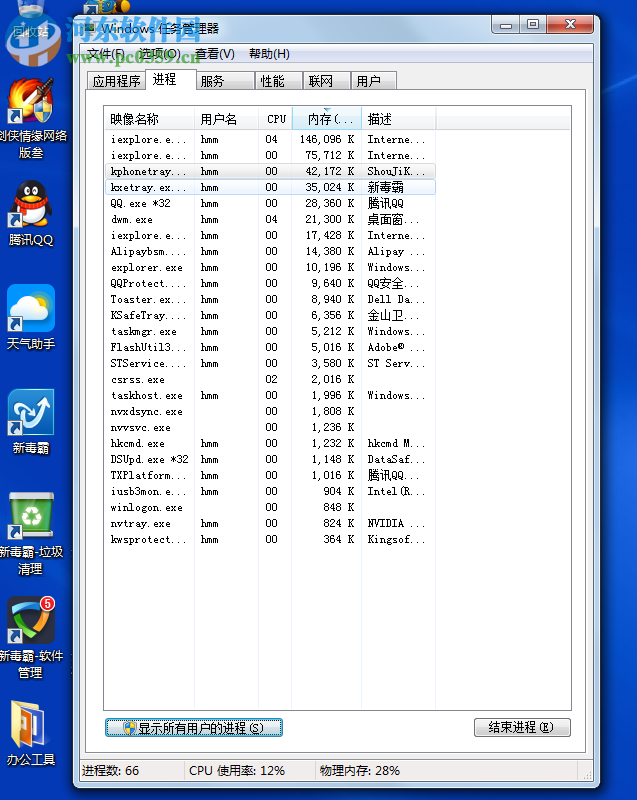 win7任务管理器哪些进程可以结束？win7哪些进程可以禁止