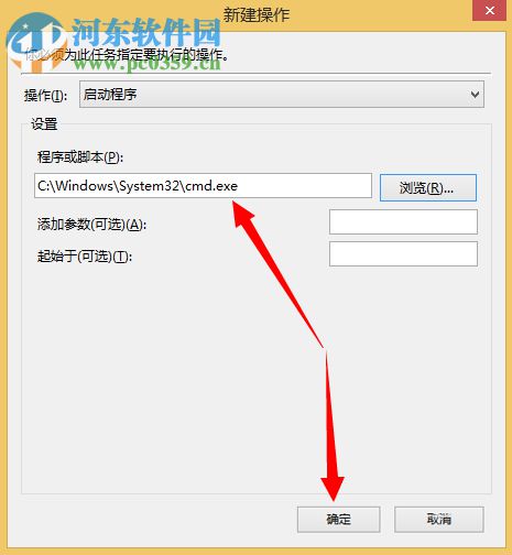 win8计划任务在哪里？win8系统如何创建计划任务