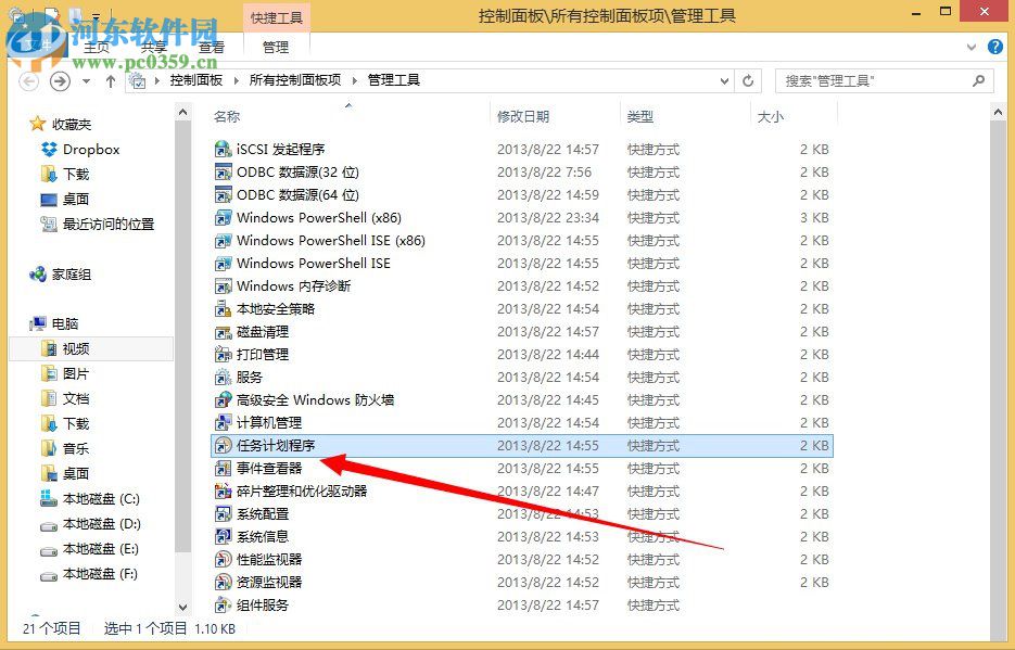 win8计划任务在哪里？win8系统如何创建计划任务