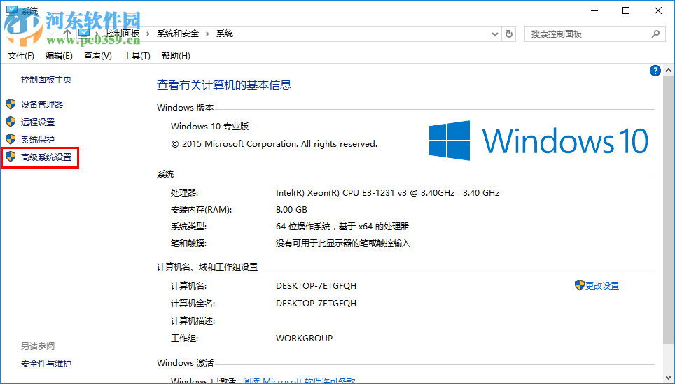 win10电脑提示虚拟内存不足怎么办？win10虚拟内存设置方法