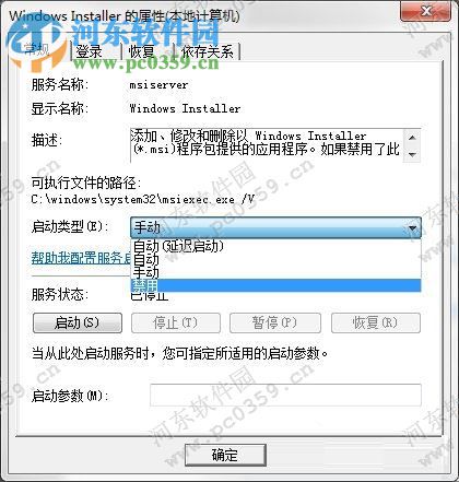 win7如何禁止安装软件？win7禁止安装任何软件方法