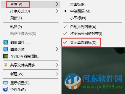 win10开机不显示桌面图标怎么办？解决win10不显示桌面图标与任务栏的方法